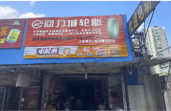 泗阳门头店招