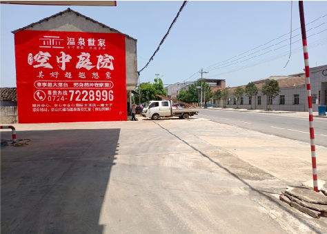  泗阳墙体广告如何定价？