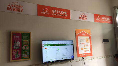  泗阳村淘店面装修