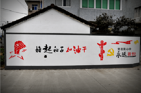  泗阳乡村振兴墙体彩绘