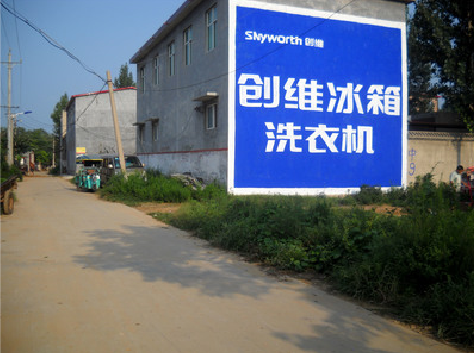  泗阳墙体广告