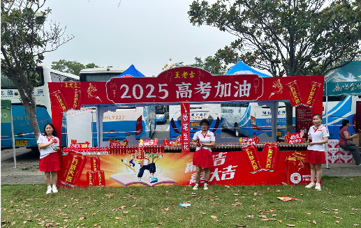  泗阳王老吉高考活动搭建