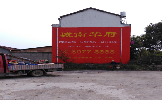  泗阳墙体彩绘如何呈现最大效果？