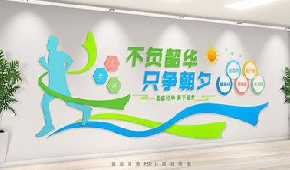  泗阳校园室内文化墙如何设计？