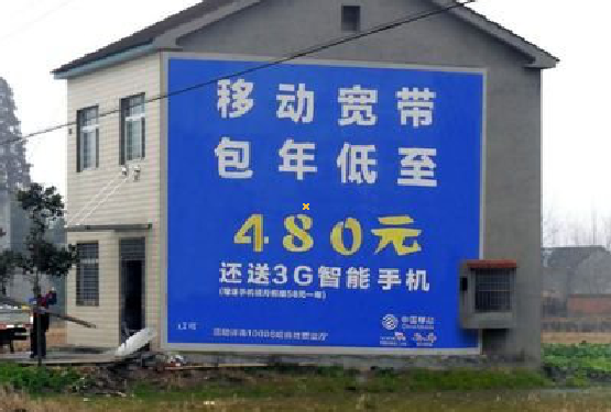  泗阳怎么发布户外墙体广告？