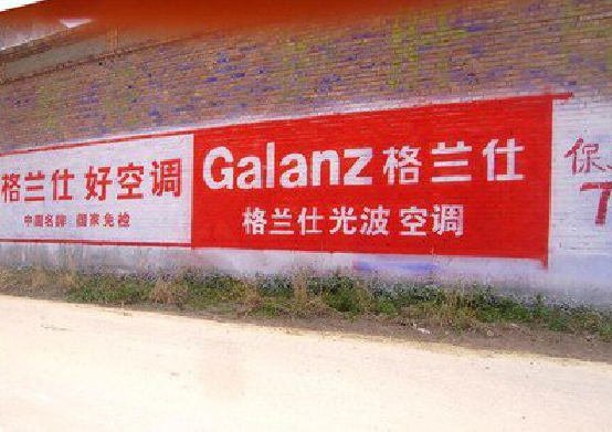  泗阳墙体广告的价格影响因素有哪些？