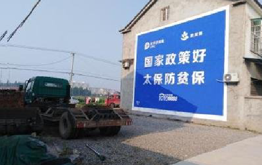  泗阳在城镇刷墙体广告会有效果吗？