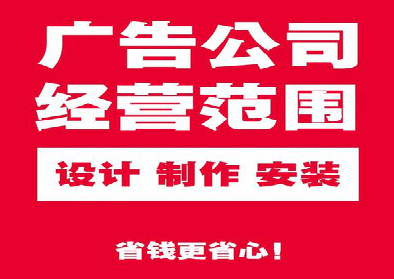  泗阳广告制作有什么技巧？