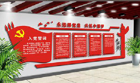  泗阳党建文化墙设计成什么样式的合适？