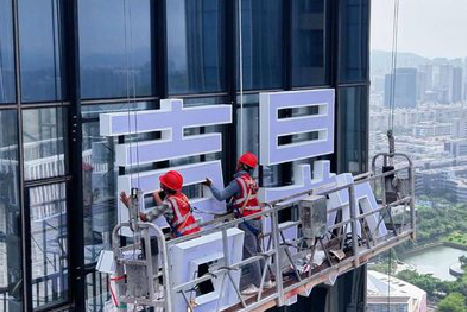  泗阳玻璃上安装发光字怎么固定呢？