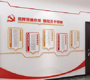  泗阳党建文化墙设计方法有哪些？