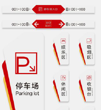  泗阳商场标识系统规划管理。